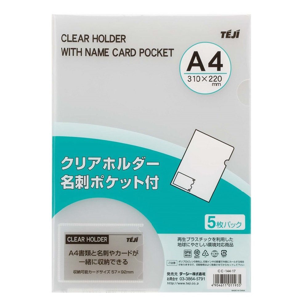 【suisui】ページ　　リクエスト商品のため Amazon | テージー クリアホルダー(名刺ポケット付) A4 5P